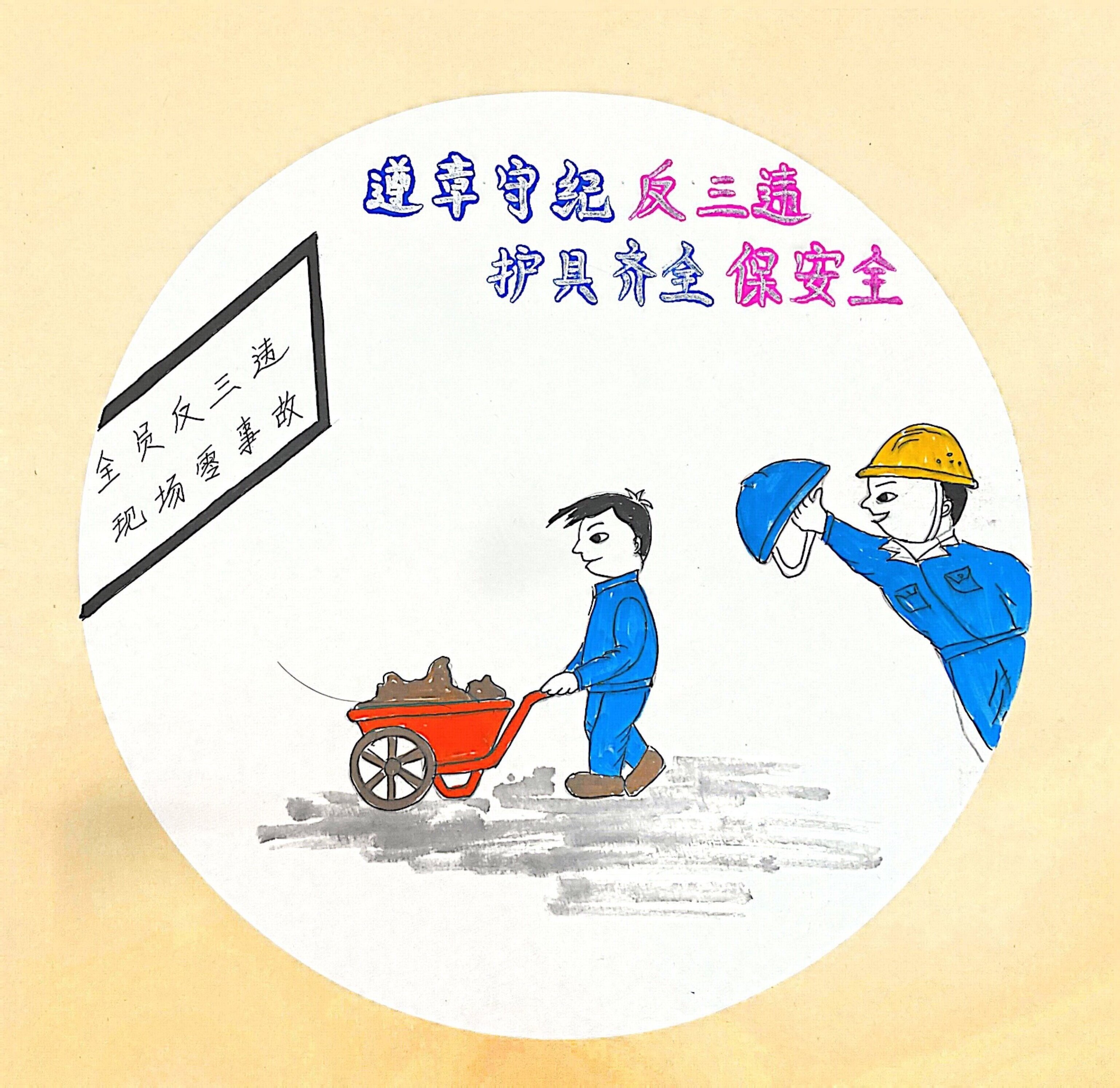 “漫”說四不傷害 “畫 ”里有話 “漫”說四不傷害 “畫 ”里有話