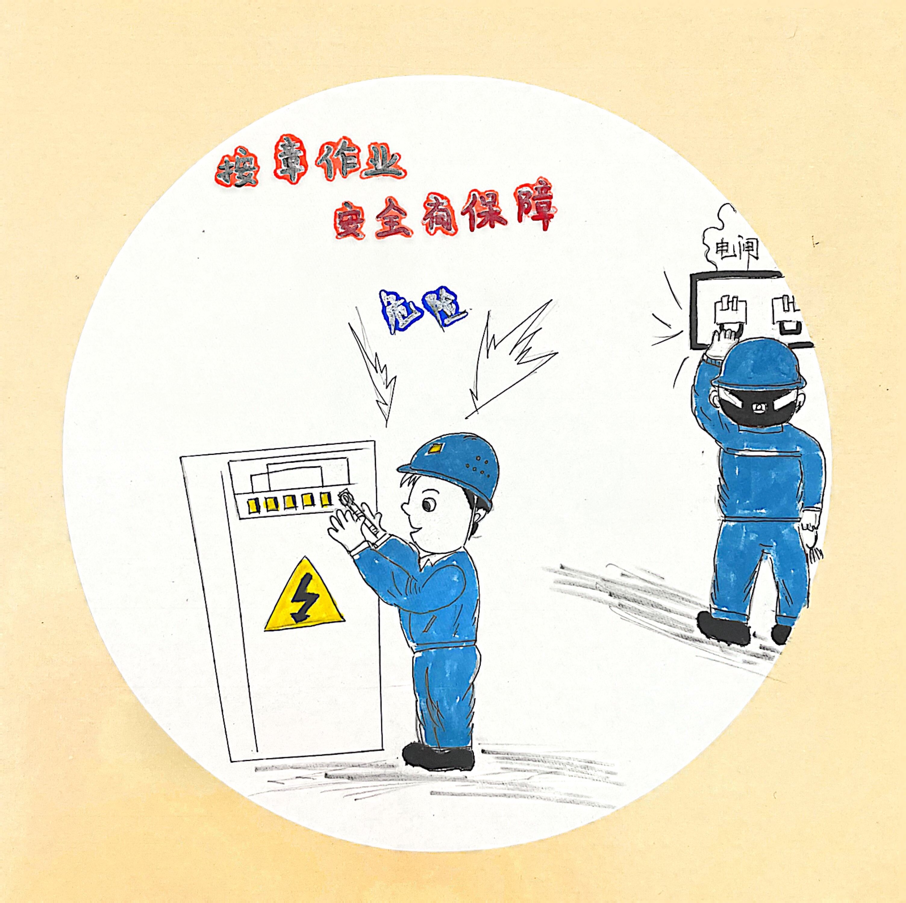 “漫”說四不傷害 “畫 ”里有話 “漫”說四不傷害 “畫 ”里有話