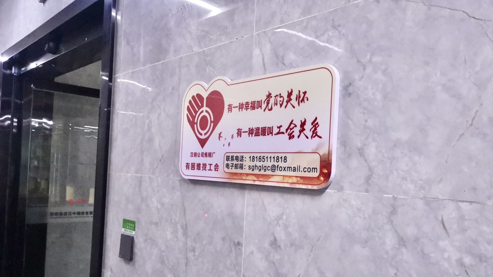 聚焦員工福祉，“暖心驛站”不打烊