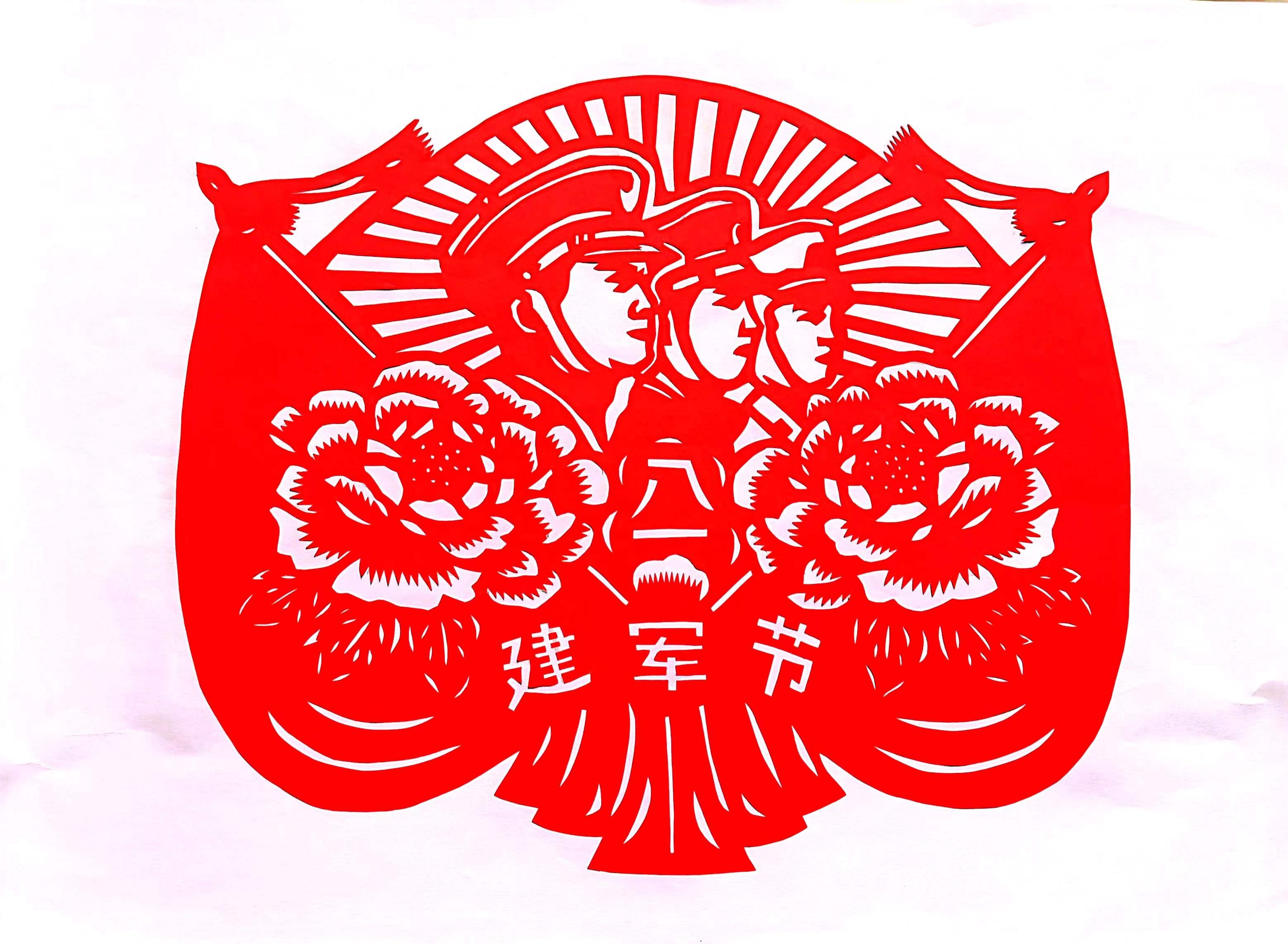 剪紙之《軍魂永駐》 剪紙之《軍魂永駐》