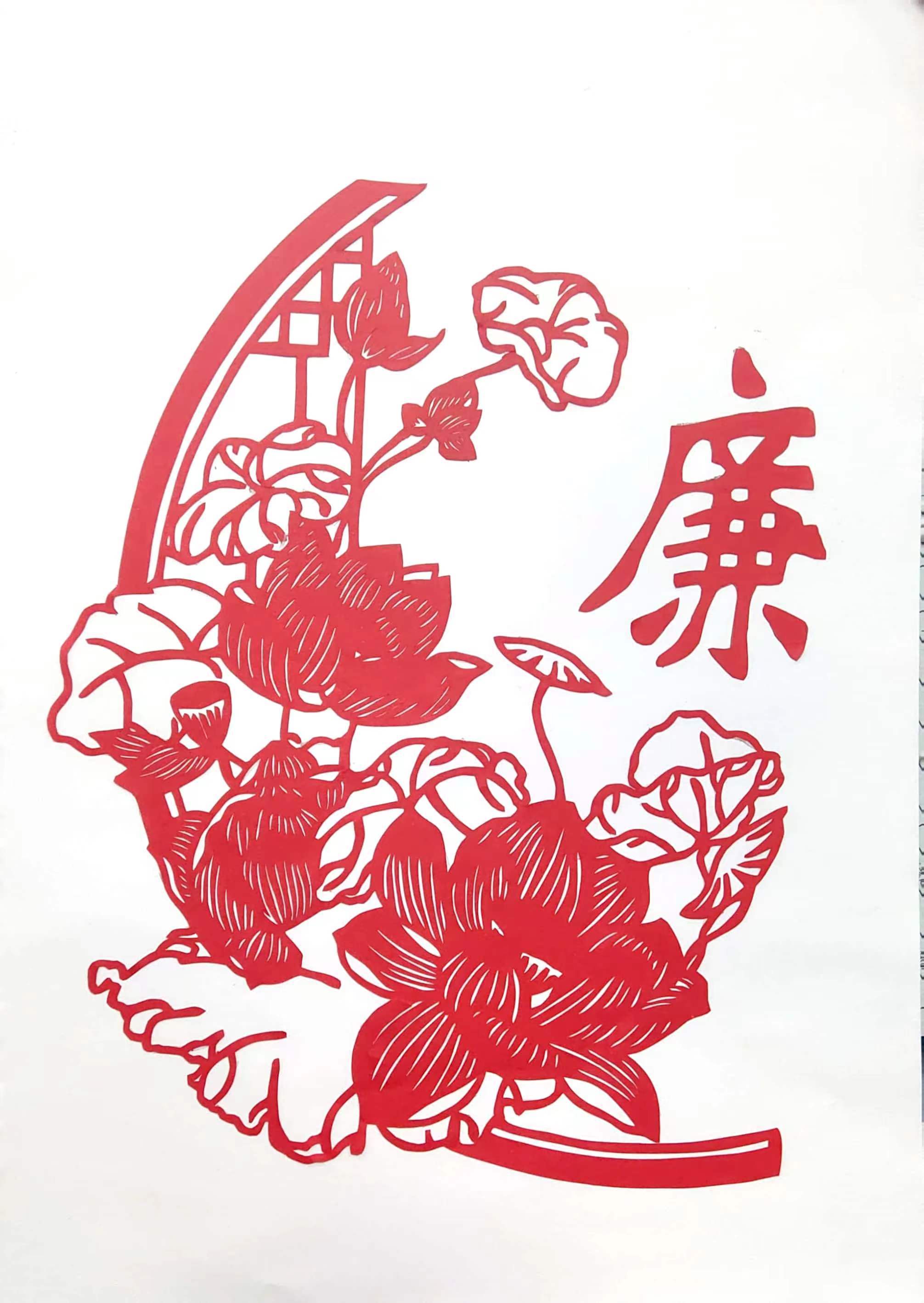 方寸剪紙話清廉 方寸剪紙話清廉