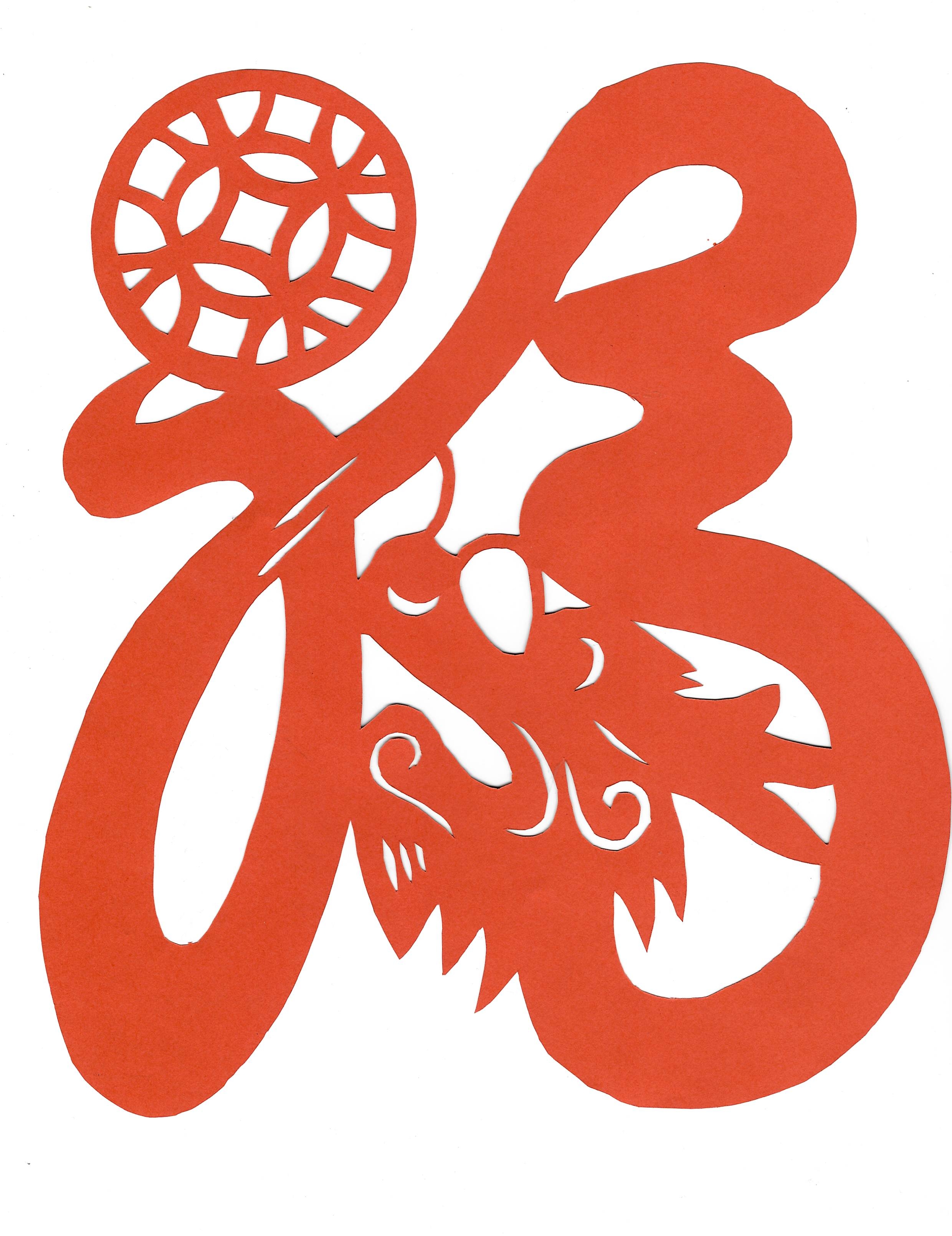 巧手剪紙迎新年 剪出龍年新氣象 巧手剪紙迎新年 剪出龍年新氣象