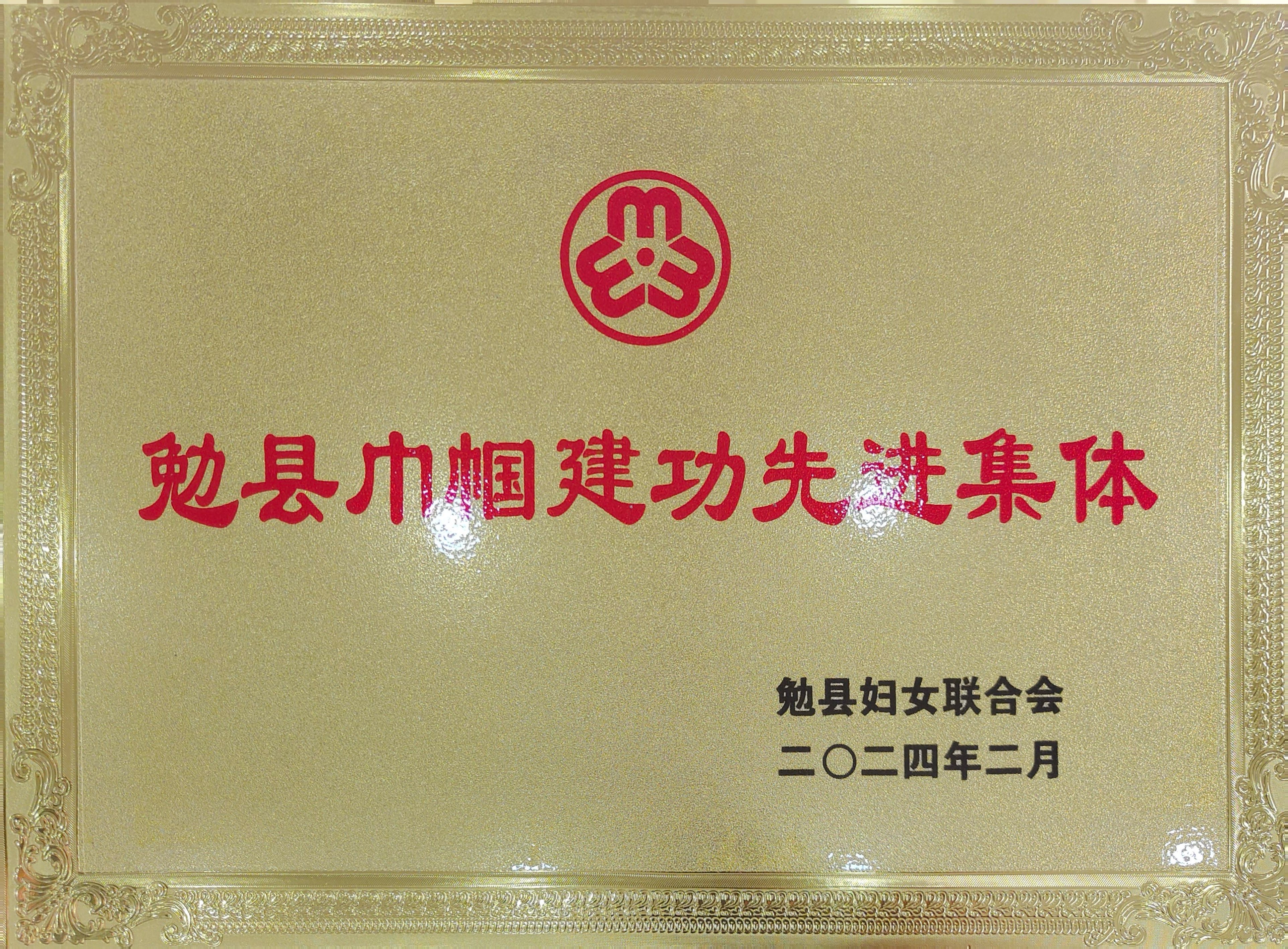 巾幗展風(fēng)采，奮進(jìn)“她”力量-記勉縣巾幗建功先進(jìn)集體設(shè)備管理中心物資管理科