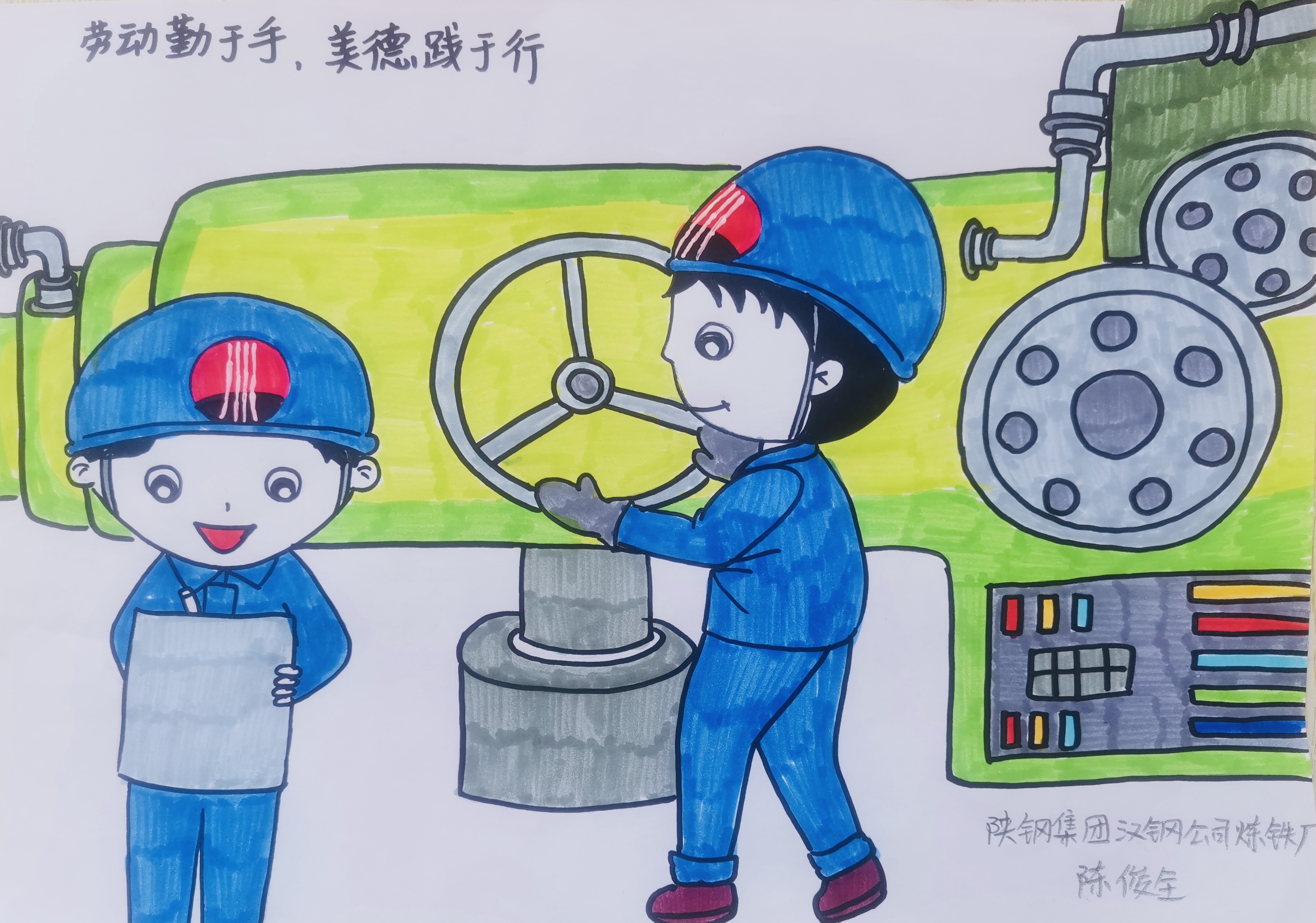 奮進(jìn)五一 勞動(dòng)有我 奮進(jìn)五一 勞動(dòng)有我