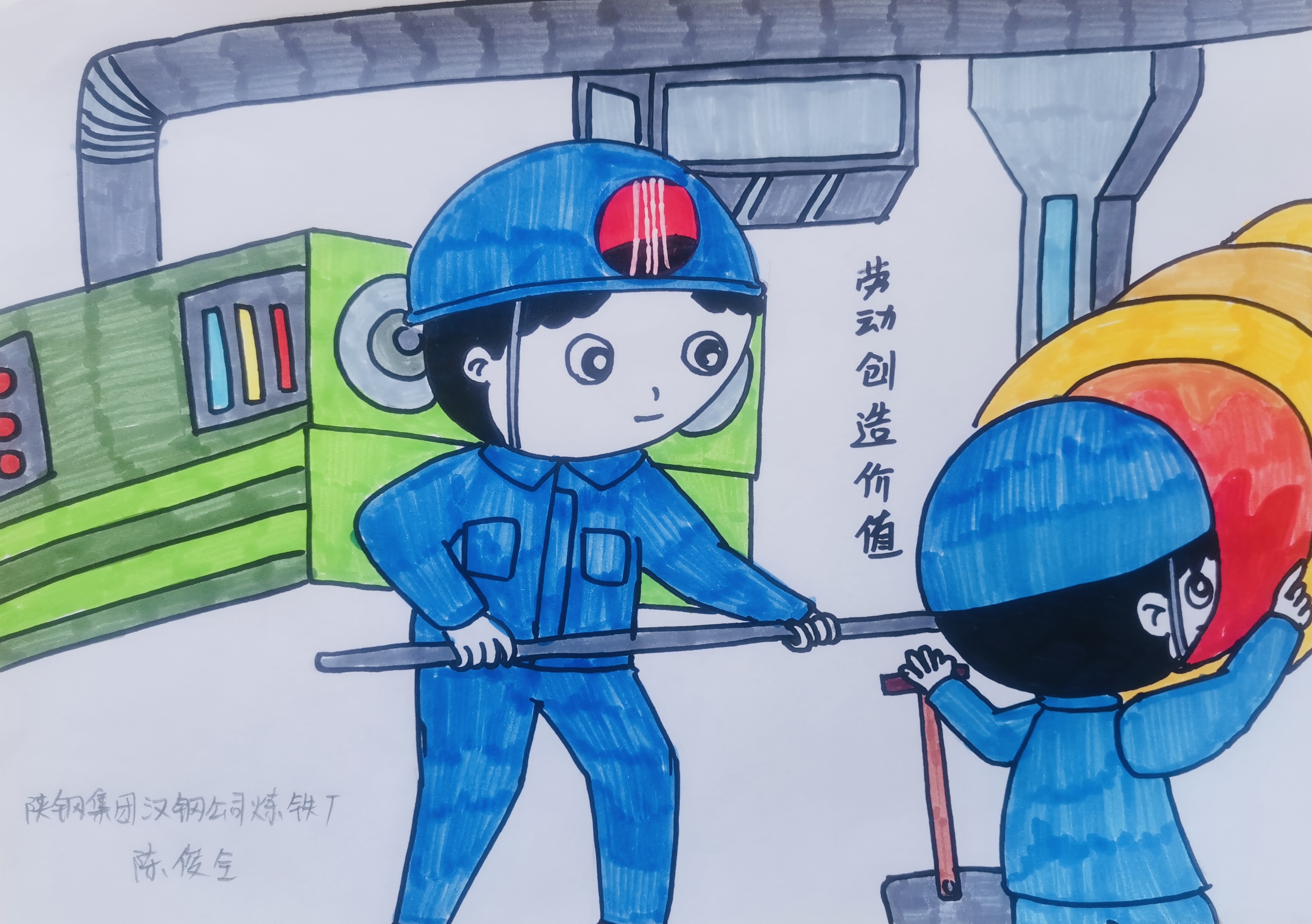 奮進(jìn)五一 勞動(dòng)有我 奮進(jìn)五一 勞動(dòng)有我