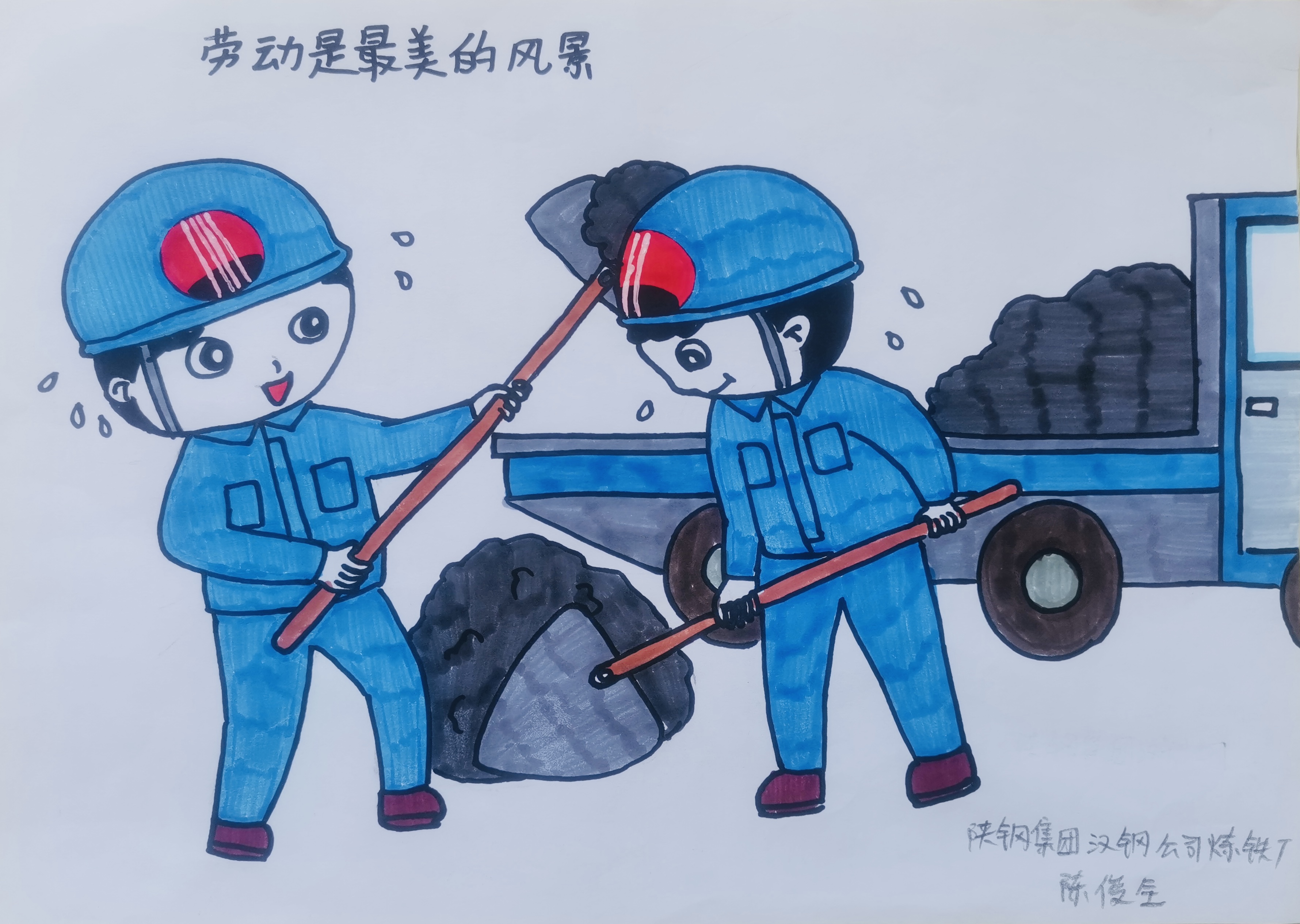 奮進(jìn)五一 勞動(dòng)有我 奮進(jìn)五一 勞動(dòng)有我