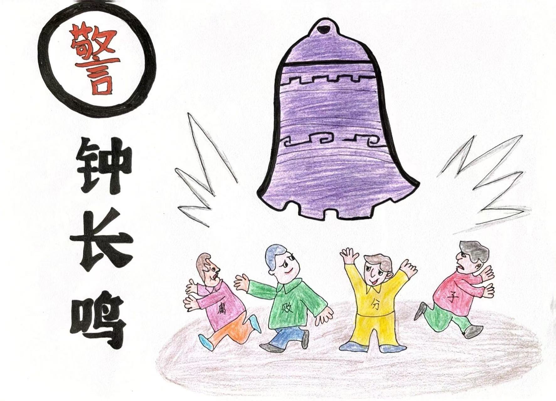 漫畫“廉廉”看 清風正氣揚 漫畫“廉廉”看 清風正氣揚