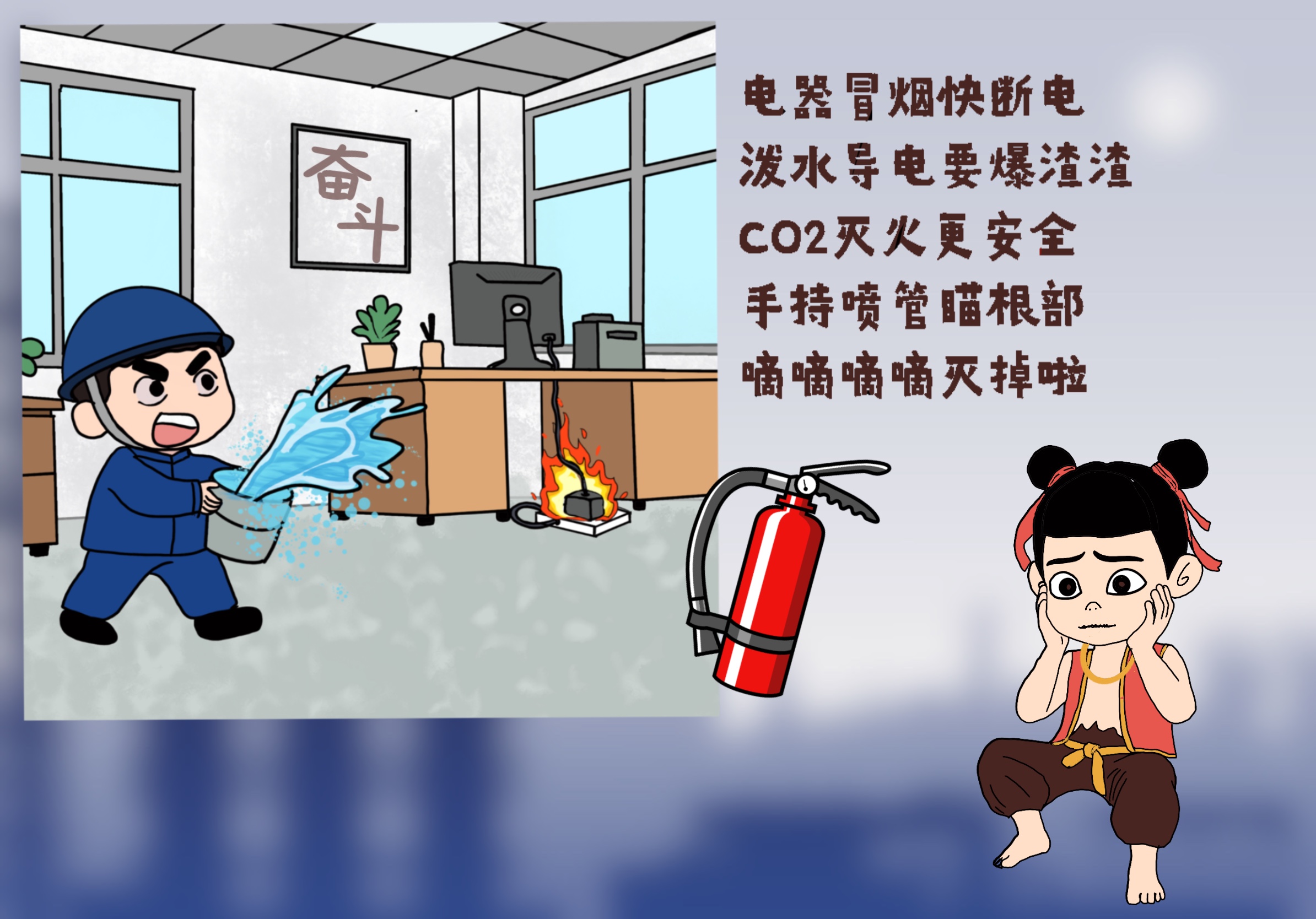 當哪吒開唱“安全rap” 當哪吒開唱“安全rap”