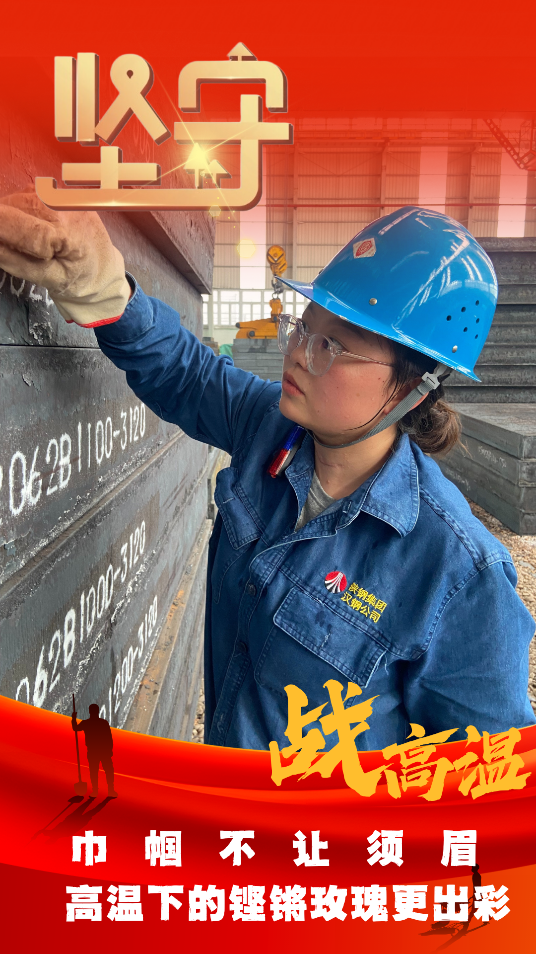 一線美 看高“炎值”的堅守 一線美 看高“炎值”的堅守