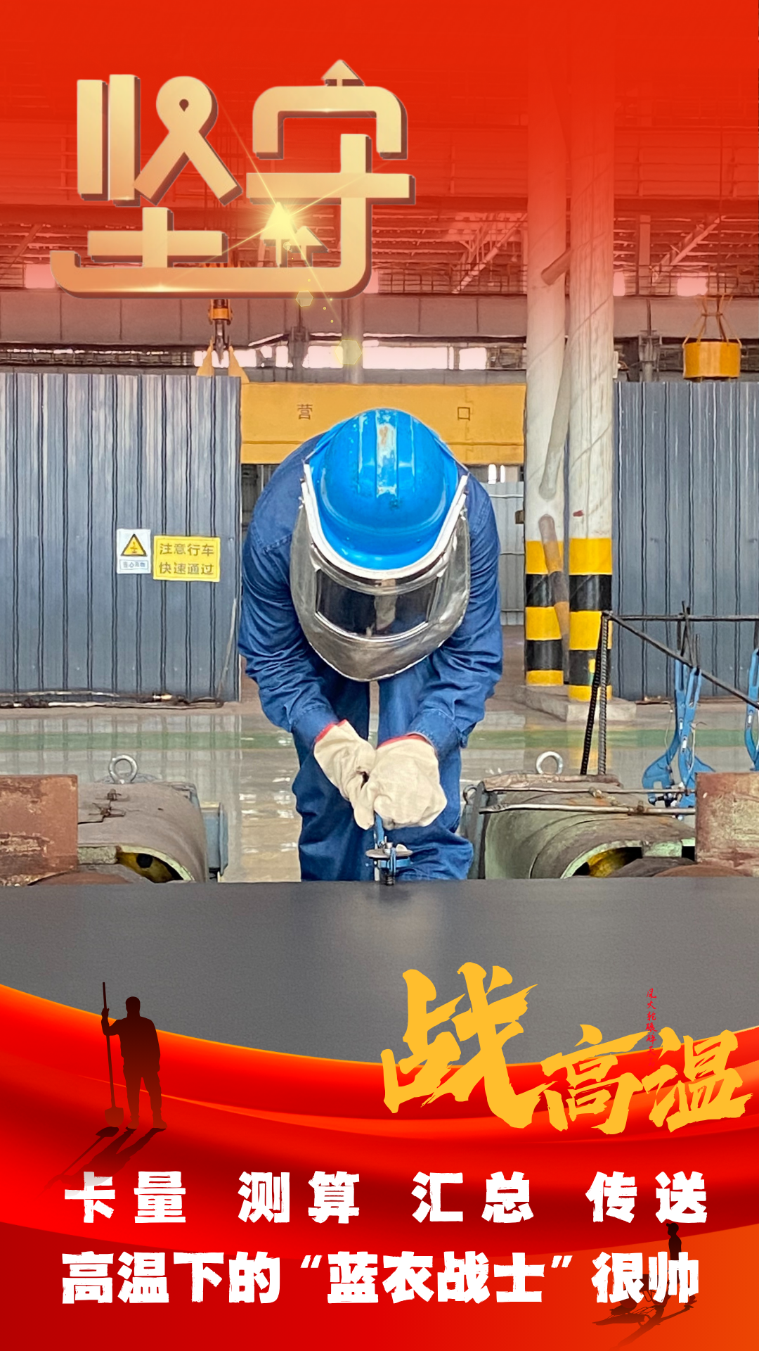 一線美 看高“炎值”的堅守 一線美 看高“炎值”的堅守